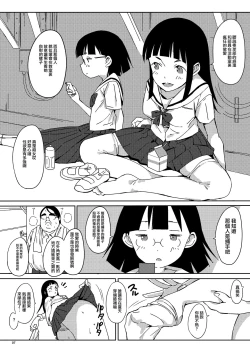 Page 8 of Ningen Sousa Appli Hypnosis