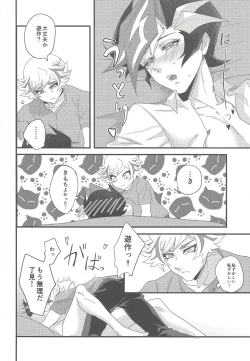 Page 21 of Kougami Seinen no Koi, Fujiki Shounen no Ai