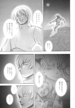 Page 100 of Inma Seiden