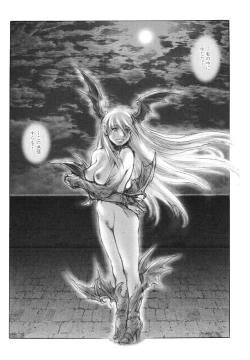 Page 101 of Inma Seiden