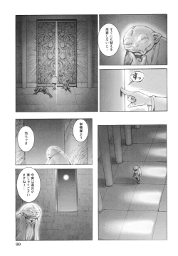 Page 104 of Inma Seiden