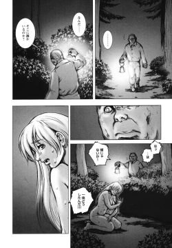 Page 127 of Inma Seiden