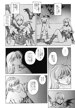 Page 17 of Inma Seiden