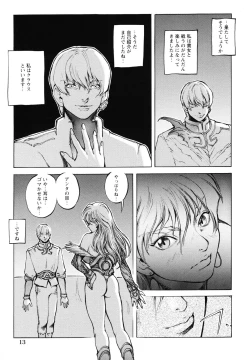 Page 18 of Inma Seiden
