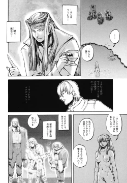 Page 39 of Inma Seiden