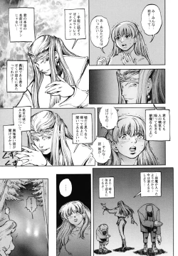 Page 44 of Inma Seiden