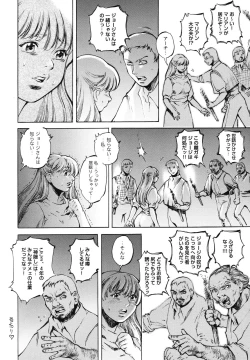 Page 45 of Inma Seiden