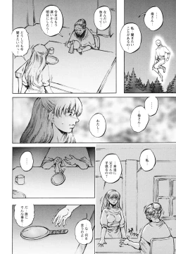 Page 49 of Inma Seiden