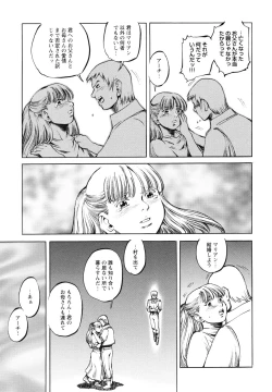 Page 58 of Inma Seiden