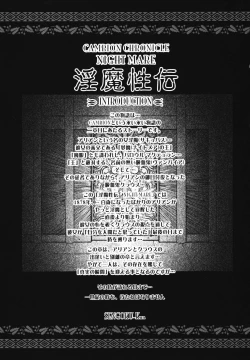 Page 6 of Inma Seiden