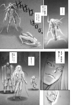 Page 88 of Inma Seiden