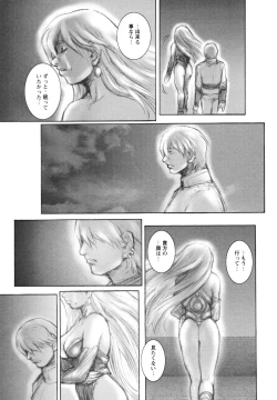 Page 98 of Inma Seiden