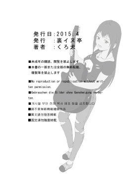 Page 41 of Jinsei o Kuruwase Syndrome