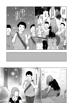 Page 4 of Jinsei o Kuruwase Syndrome