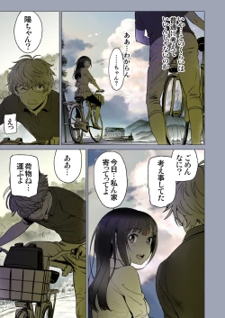 Page 20 of Futari no Aishou