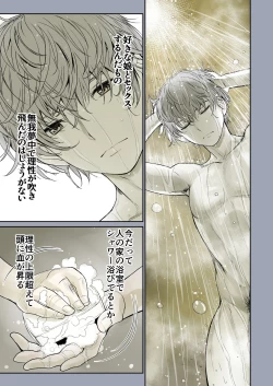 Page 28 of Futari no Aishou