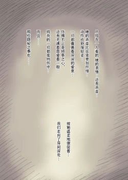 Page 22 of Bungaku Joshi ni Taberareru 2