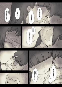 Page 35 of Bungaku Joshi ni Taberareru 2