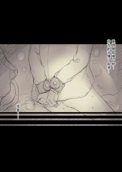 Page 53 of Bungaku Joshi ni Taberareru 2