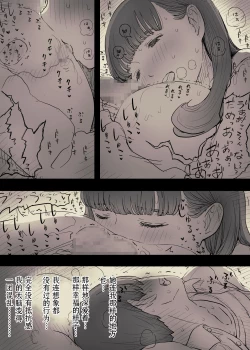 Page 58 of Bungaku Joshi ni Taberareru 2