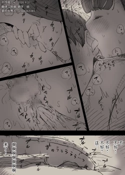Page 64 of Bungaku Joshi ni Taberareru 2