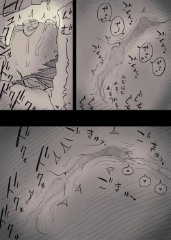 Page 77 of Bungaku Joshi ni Taberareru 2