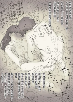 Page 84 of Bungaku Joshi ni Taberareru 2