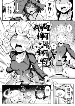Page 10 of ONE PORNCH MAN Tatsumaki Shimai