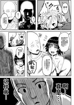 Page 13 of ONE PORNCH MAN Tatsumaki Shimai