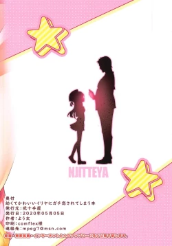 Page 18 of Osanakute Kawaii Illya ni Gachi Koi Sarete Shimau Hon