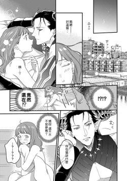 Page 11 of Tensei shitara maō-sama ni dekiai sa remashita