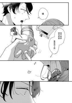 Page 15 of Watashiha Okazusenpai ni Taberaretai