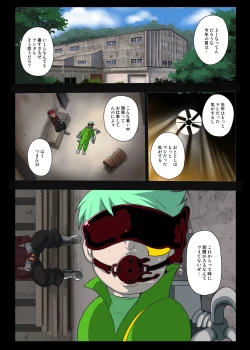 Page 4 of Akumu no Nakano-en