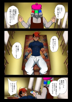 Page 8 of Akumu no Nakano-en