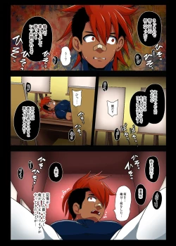 Page 9 of Akumu no Nakano-en