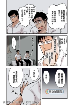 Page 10 of Roshutsu Kachou to Buka no Yoru