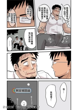 Page 15 of Roshutsu Kachou to Buka no Yoru