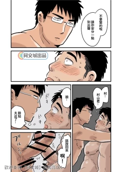 Page 28 of Roshutsu Kachou to Buka no Yoru