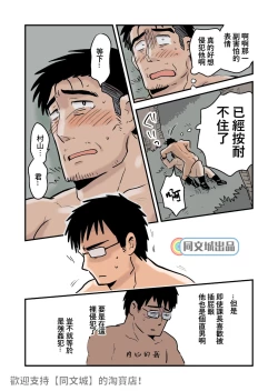 Page 36 of Roshutsu Kachou to Buka no Yoru