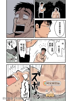 Page 7 of Roshutsu Kachou to Buka no Yoru