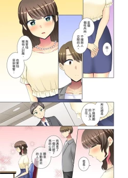 Page 110 of Kouhai Joshi ga Shiotaiou sugite… Oshite Damenara Sounyuu rete mita. | 年輕女同事她實在太過冷淡…主動示好沒用那就插入試試吧。 Ch.13-21