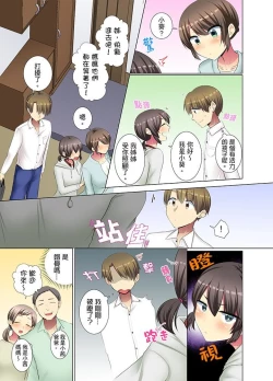 Page 129 of Kouhai Joshi ga Shiotaiou sugite… Oshite Damenara Sounyuu rete mita. | 年輕女同事她實在太過冷淡…主動示好沒用那就插入試試吧。 Ch.13-21