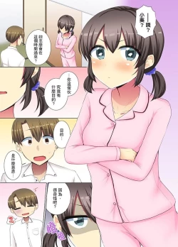 Page 133 of Kouhai Joshi ga Shiotaiou sugite… Oshite Damenara Sounyuu rete mita. | 年輕女同事她實在太過冷淡…主動示好沒用那就插入試試吧。 Ch.13-21