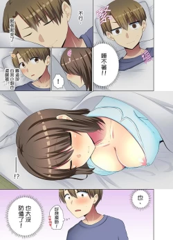 Page 137 of Kouhai Joshi ga Shiotaiou sugite… Oshite Damenara Sounyuu rete mita. | 年輕女同事她實在太過冷淡…主動示好沒用那就插入試試吧。 Ch.13-21