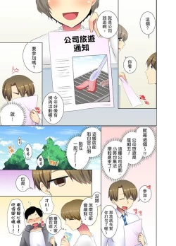 Page 154 of Kouhai Joshi ga Shiotaiou sugite… Oshite Damenara Sounyuu rete mita. | 年輕女同事她實在太過冷淡…主動示好沒用那就插入試試吧。 Ch.13-21