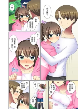 Page 157 of Kouhai Joshi ga Shiotaiou sugite… Oshite Damenara Sounyuu rete mita. | 年輕女同事她實在太過冷淡…主動示好沒用那就插入試試吧。 Ch.13-21