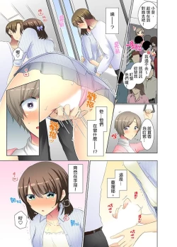 Page 189 of Kouhai Joshi ga Shiotaiou sugite… Oshite Damenara Sounyuu rete mita. | 年輕女同事她實在太過冷淡…主動示好沒用那就插入試試吧。 Ch.13-21