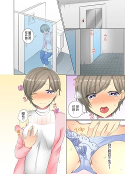 Page 200 of Kouhai Joshi ga Shiotaiou sugite… Oshite Damenara Sounyuu rete mita. | 年輕女同事她實在太過冷淡…主動示好沒用那就插入試試吧。 Ch.13-21