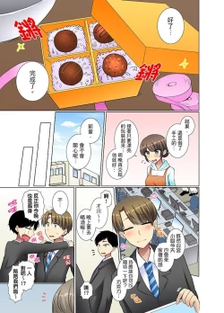 Page 22 of Kouhai Joshi ga Shiotaiou sugite… Oshite Damenara Sounyuu rete mita. | 年輕女同事她實在太過冷淡…主動示好沒用那就插入試試吧。 Ch.13-21