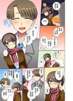 Page 29 of Kouhai Joshi ga Shiotaiou sugite… Oshite Damenara Sounyuu rete mita. | 年輕女同事她實在太過冷淡…主動示好沒用那就插入試試吧。 Ch.13-21